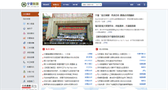 Desktop Screenshot of bbs.jietou.cn